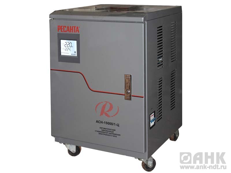 АСН-15000/1-Ц ОДНОФАЗНЫЙ СТАБИЛИЗАТОР ЭЛЕКТРОННОГО ТИПА С ЦИФРОВЫМ ДИСПЛЕЕМ