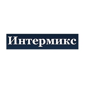 Интермикс