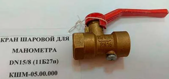 Кран шаровой ЗТП DN15/8